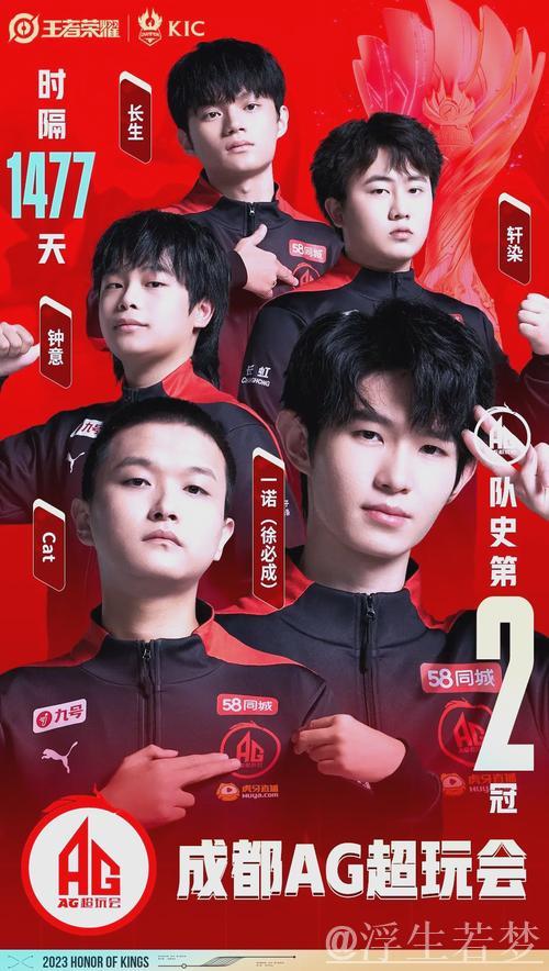 AG超玩会击败TE溯夺得挑杯胜利