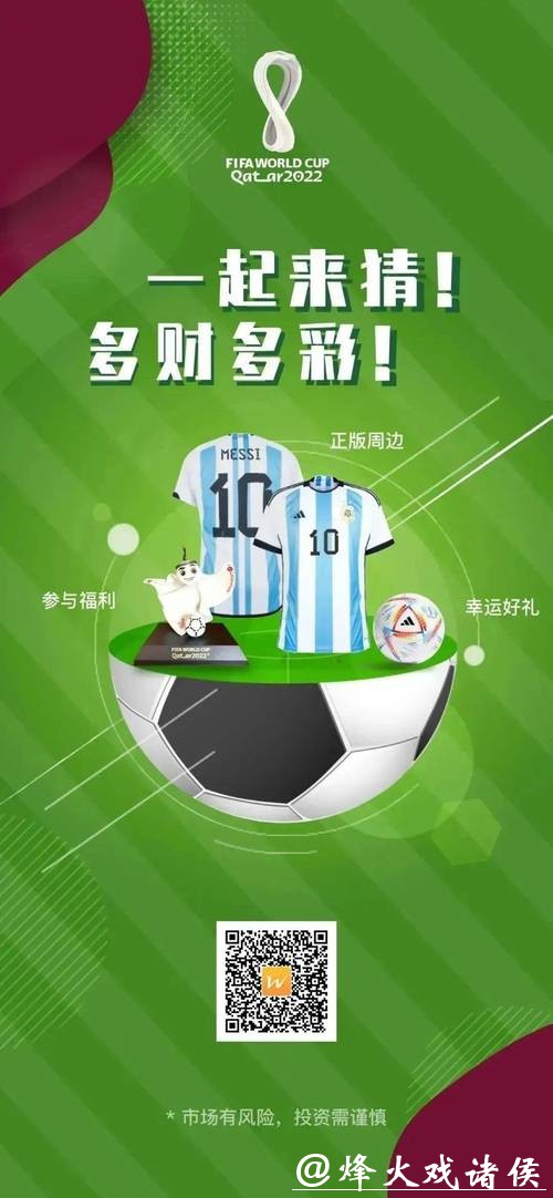 探索世界杯竞猜投注的热门平台